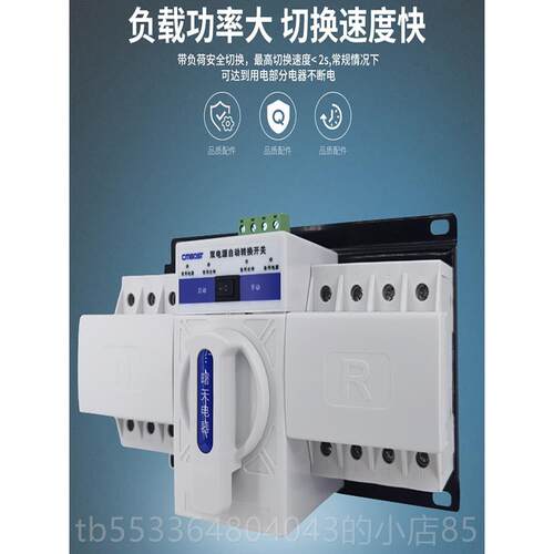 高档智能双电源自动转换开关开关63级A/4P/Cb迷微断型三相220/你V