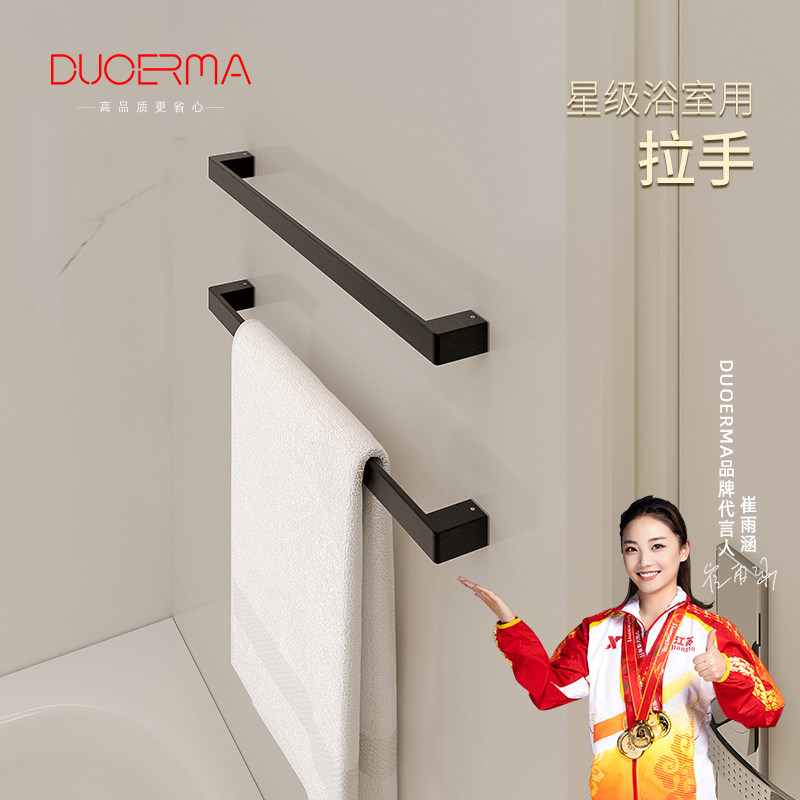 DUOERMA黑色方形浴室拉手卫生间不锈钢毛巾架把手置物架304不锈钢