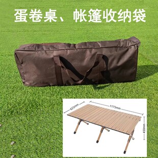 适用黑鹿折叠桌收纳包大号挪客蛋卷桌防潮垫收纳袋防水袋子防尘袋
