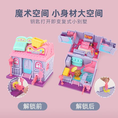儿童百变箱惊喜百变小屋玩具女孩魔法书公主娃娃屋生日过家家6-13