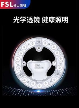 山照明l92ed佛吸顶灯改造板灯芯条形节圆能灯泡替换光源le灯d盘灯