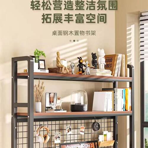 桌面置物架学生书架宿舍电脑收纳架多层办公文件整理架桌上洞洞板