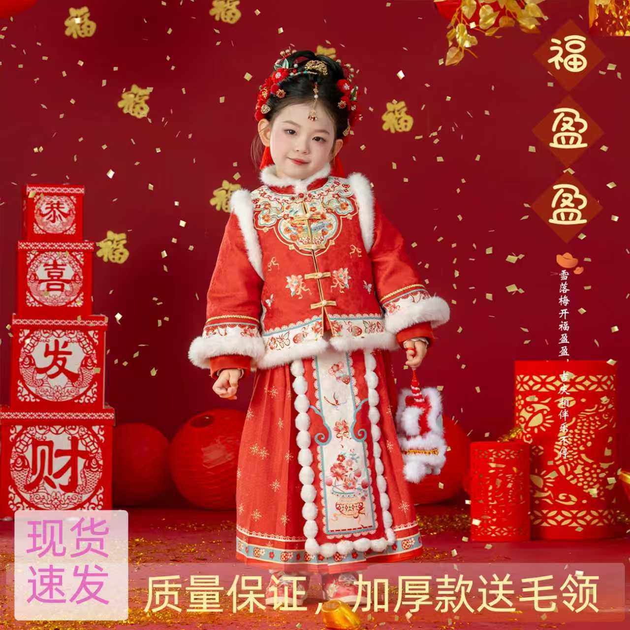 汉服女童冬装25年中国风红色喜庆明制套装女孩古装过年唐装拜年服,童装/婴儿装/亲子装,唐装,淘宝优惠券,粉丝福利购,淘宝优惠卷