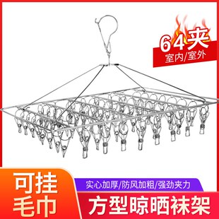 阳台64夹不锈钢晾衣架多夹子多用途袜子架家用方形挂钩晒袜晾晒架
