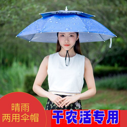 帽子干农活带伞的帽子雨帽头戴式防雨遮阳采茶骑行钓鱼箬斗笠轻便