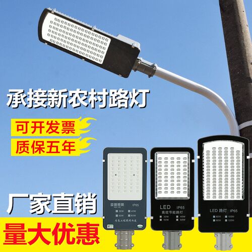 led路灯头户外防水小区乡村220V新农村电线杆挑臂道投射灯头