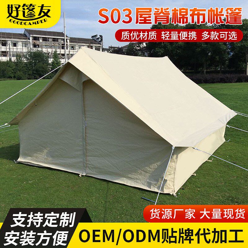 大号屋脊棉布帐篷厂家海边大型加厚便携露营春日帐篷野营屋脊帐篷