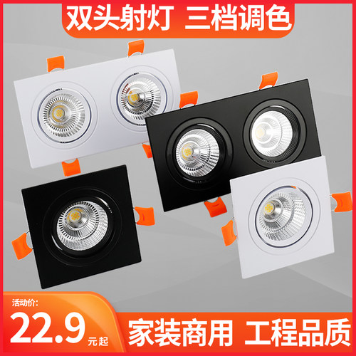 双头射灯led斗胆灯店铺展厅开孔16*8公分20*10格栅灯嵌入式天花灯