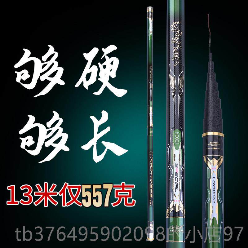 新款轻如羽传1统钓长1杆钓鱼竿8 0 尺2 13 15 16米超轻超硬手杆足