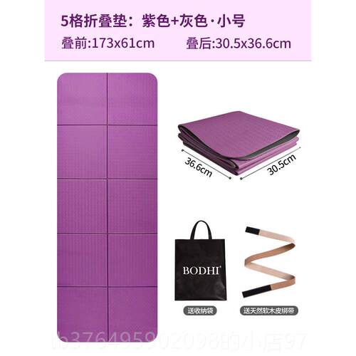 新款减bodh身i折叠瑜伽e垫运动健便携式防滑tp震静音学生午休地垫