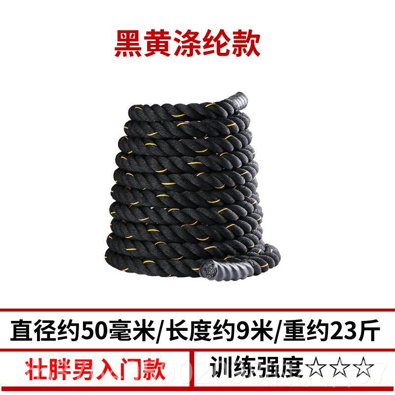 新款战绳家用健身绳练子甩大绳男动综合运体能训器格斗力量绳战斗