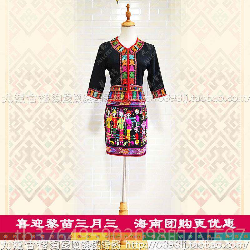 新款海南黎族族服聚会活动演出蹈服少数民苗族特装色三亚舞服饰新