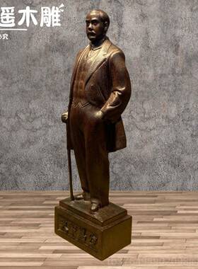 新款质天实木雕刻伟人孙中山饰雕像摆件家居人物装品木日常长然辈