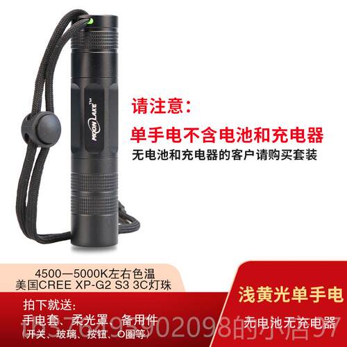 新款月亮湖强手电筒经典YS1 186520小直 XP-G帐 S3 户外 家光用篷