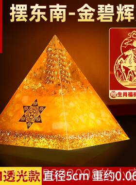 新款黄水晶吸金字塔招财金聚摆财办公室办桌家公居店铺八方来财件