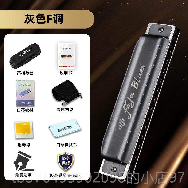 新款布EASTTP东方鼎FALOA斯口琴12孔鲁金属琴格成人专业演奏级练