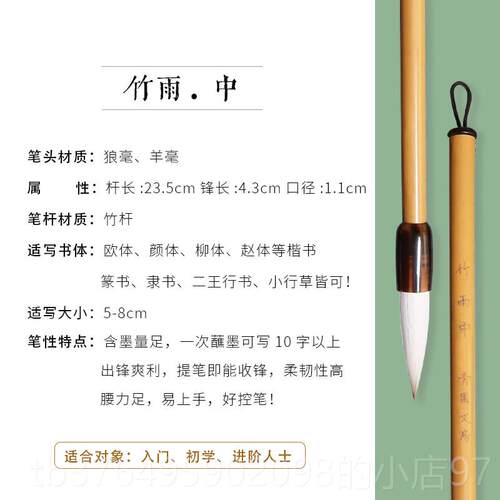 新款中楷兼毫毛笔高档湖笔专业级初者入门专用学中号欧楷行隶书颜