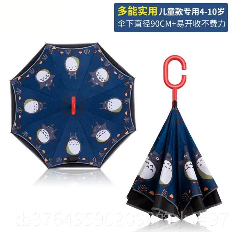 新款儿雨伞男反向阳伞折叠童宝宝超轻便伞晴雨两用女上太小学生幼,居家日用,伞,淘宝优惠券,粉丝福利购,淘宝优惠卷