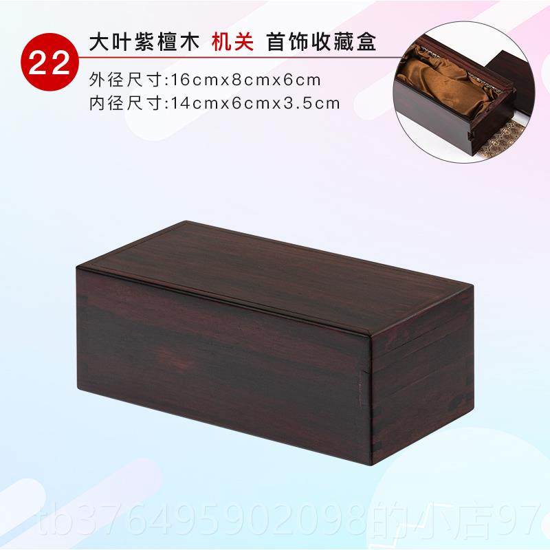 新款红镯木首饰盒饰子品珠宝榫卯珍盒藏戒指项链手中式高档实木收
