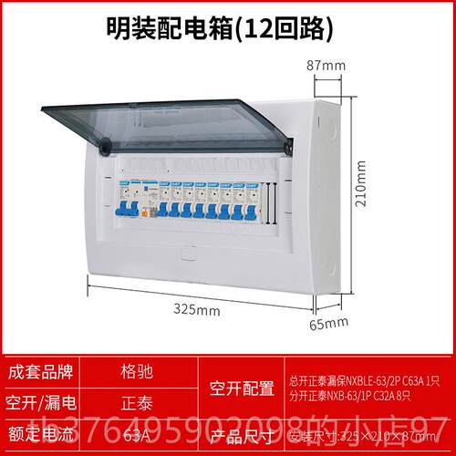 新款P气Z30配电箱路20回家用电箱18位暗装空开盒明装强室内空开关