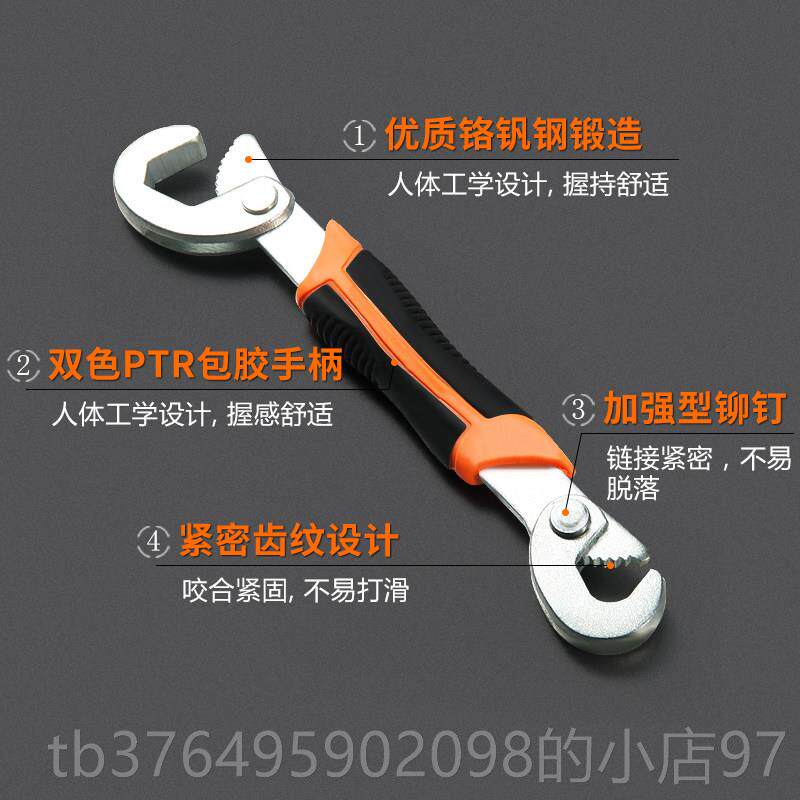 新款你小万扳能手多功能万用开活动活口板手迷自紧口管钳板子工具