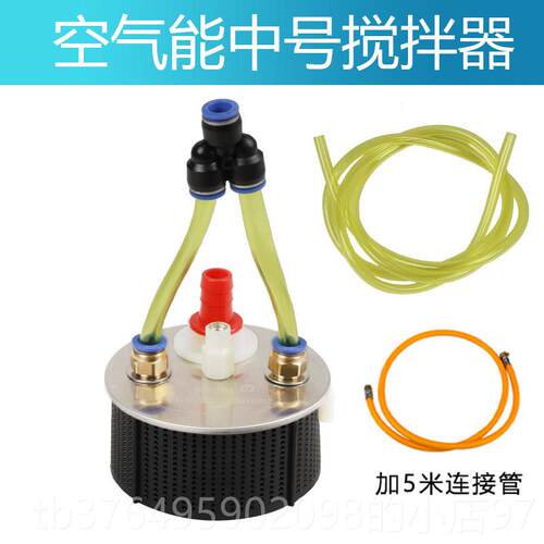 新款农用肥料搅搅器动日锐空气能搅肥器过滤网农药水自药拌神器混