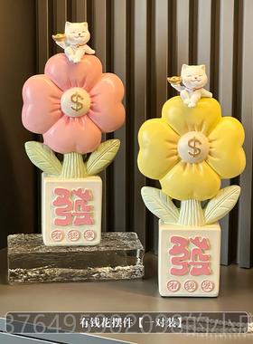 新款有钱花台客厅摆创意前招猫开 业礼物电件视柜玄关装饰品乔迁