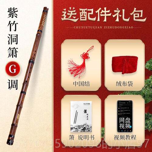 新款箫乐器初学入门专业洞高档F紫竹萧箫古风八孔G调童成人儿笛便