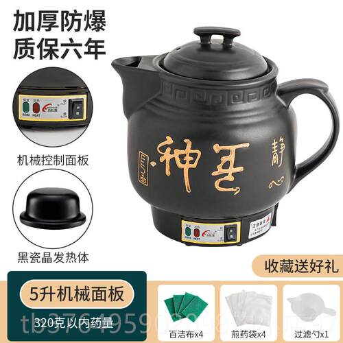 新款5L自动熬中医砂锅 全陶瓷煎药壶家用带自保温 东8动升大容量