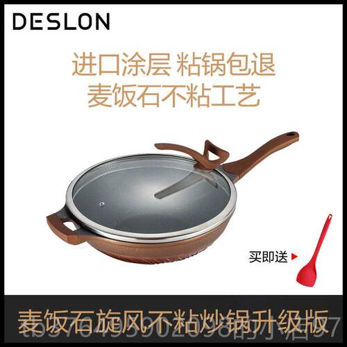 新款德世朗麦饭石炒锅不粘锅32cm少烟磁电炉油炒锅不粘平底锅无锅