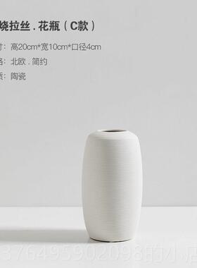 新款件干花装饰插摆客厅花北欧风格家代居饰品白色陶瓷花瓶简约现