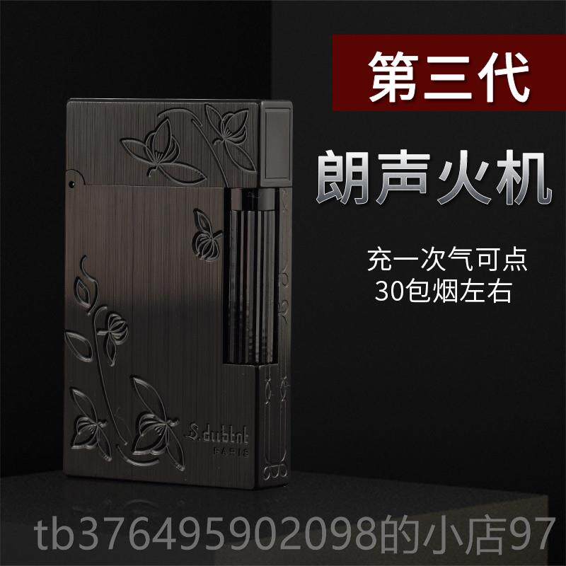 新款法国S.dubtnt都柏特钢音朗声超气打火机薄纯铜网充男红士创意