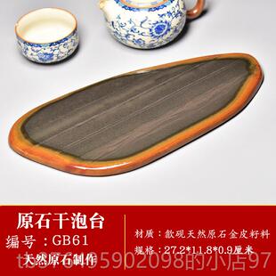 新款中国风用歙砚茶盘壶承家杯托石茶茶台精品金晕砚海原石砚胜端