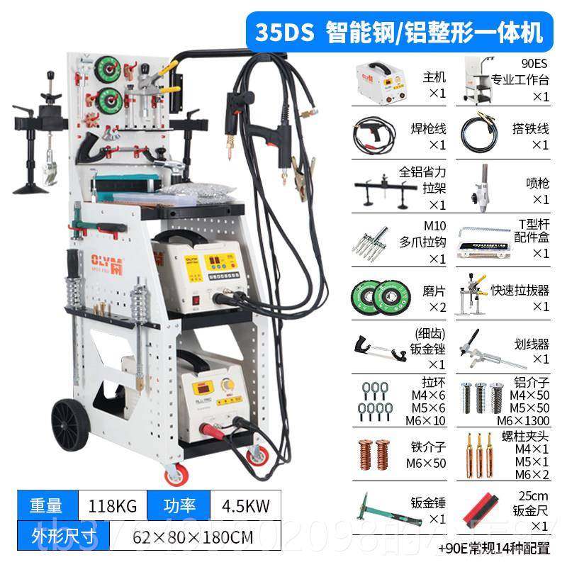 新款铝车身修一体复机整形机 汽车钣金凹陷修复具 铝焊机 铝修复,五金/工具,车身维修工具,淘宝优惠券,粉丝福利购,淘宝优惠卷