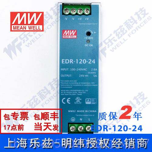 新款EDRV-120-4 明纬1200W电源24V5A导轨22V转24直2流稳压高CP值