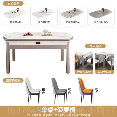新款富创岩板餐桌椅组饭合家轻用奢现代小户餐型桌可变圆桌伸缩实