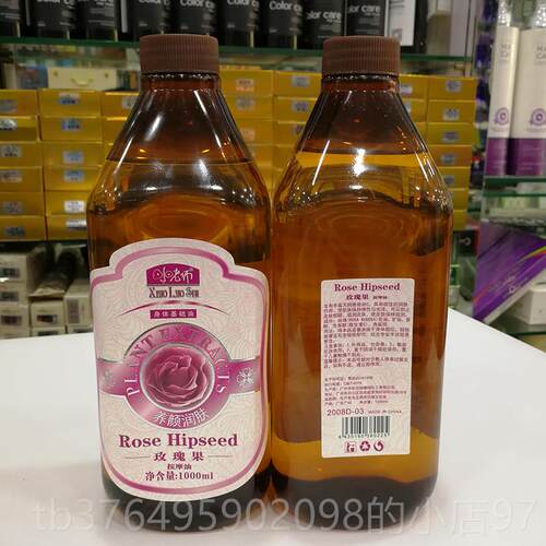新款正品小老师000ml推玫瑰果身体础油美容院按摩精油全基身按摩1