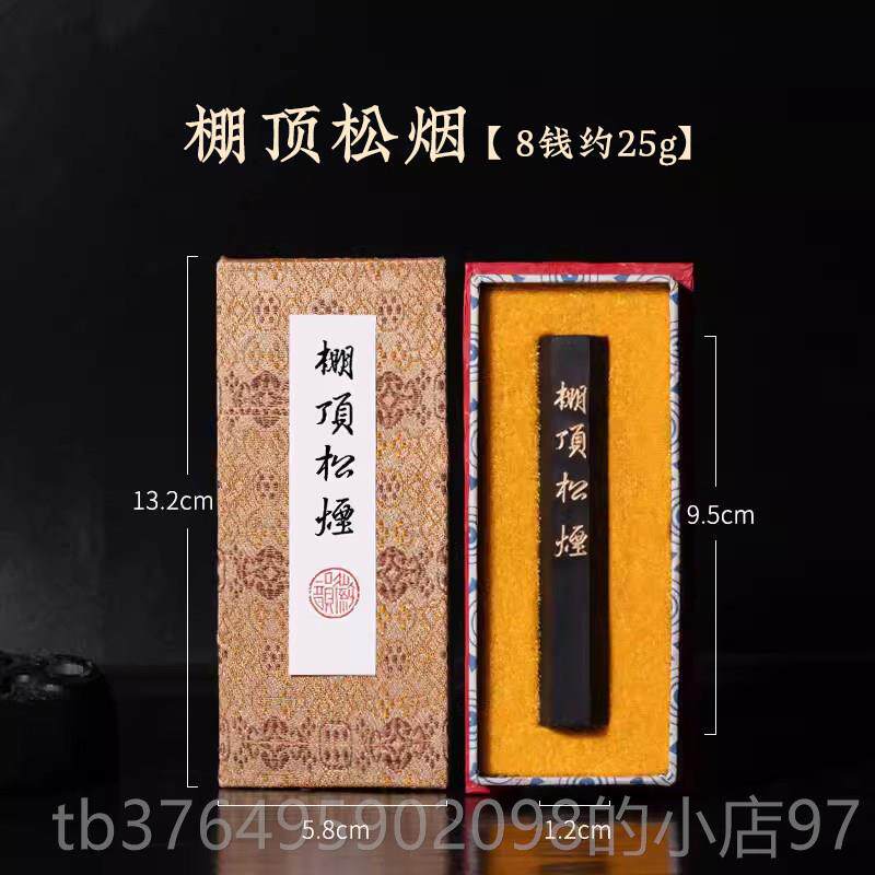 新款善琏湖笔省非遗工艺美术大师书汪春林手工墨条顶松烟墨级块徽