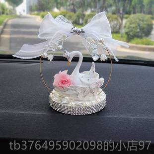 新款白鹅天鹅车载件车内装饰品永生花天汽摆车用品中台装饰控女可