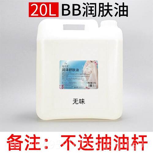 新款美容院大桶bb全身无味按摩精油 润肤油spa推油拿刮痧油开 背