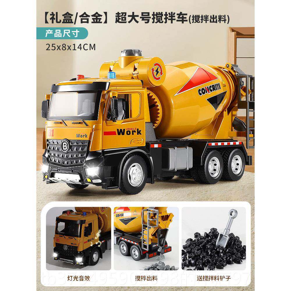 新款地儿童金水泥泵车玩具大号工车罐工混凝合泥土泵搅拌车模型程