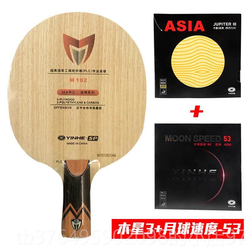 新款战正品银河乒乓球拍底板P乒LC纤维 2神M102/M20专内置碳素乓
