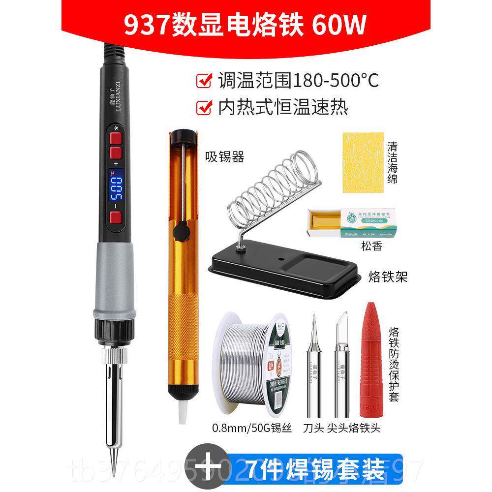 新款80W数显温电烙铁 0内热式6W可调温电焊笔电子维修焊接铁工洛