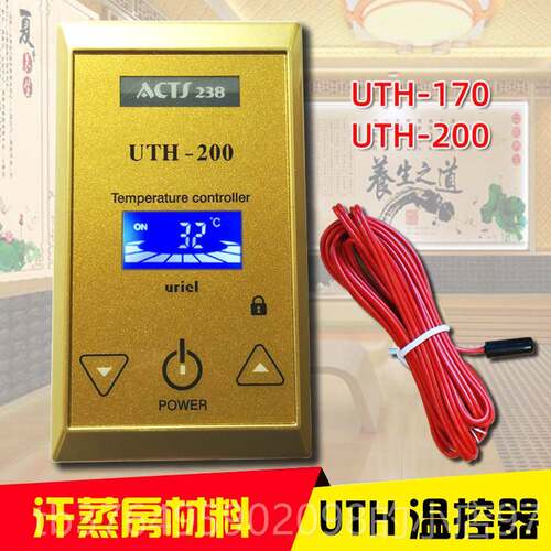 新款暖汗蒸房温控器UTH1膜70 20电0韩国热电地炕温度调节控制开关