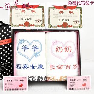 新款实用母亲节礼物爷爷人奶奶毛巾盒送外公外婆老礼生日祝寿送礼