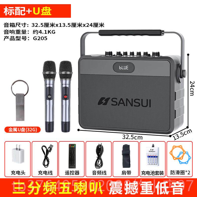 新款山可水G205广场舞音外响户k歌携式大功率手提蓝牙l音箱声卡Al