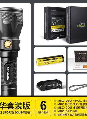 新款MIK潜OZE迈阔者水手电筒陆探洞水两用强光5W户外强光L12防水