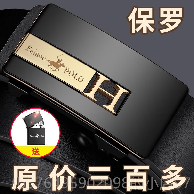新款2024新款保罗纯士皮带带真皮自动扣牛皮腰商务休闲潮流男百搭
