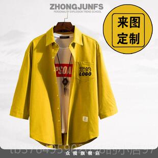新款来休图定制闲宽松外套公司LO男GO衫班服工作服女衬七分袖衬短