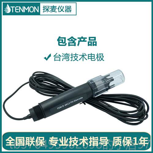 新款合PH-0C工业在线ph检测泰控ORP-20C酸碱制器hotec台湾合1泰ph
